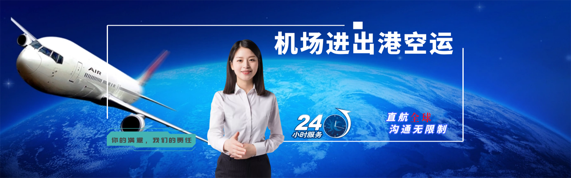 泾川到克罗地亚物流公司-泾川至克罗地亚物流专线-泾川空运到克罗地亚-优时通物流有限公司